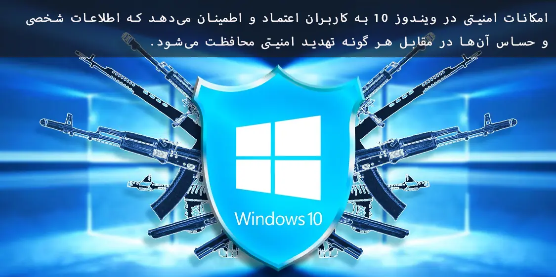 معرفی ویندوز 10: قابلیتها، ویرایشها و نحوه انتخاب بهترین ویرایش 2 مایکروسافت لایسنس • معرفی ویندوز 10: قابلیتها، ویرایشها و نحوه انتخاب بهترین ویرایش شهریور 1404