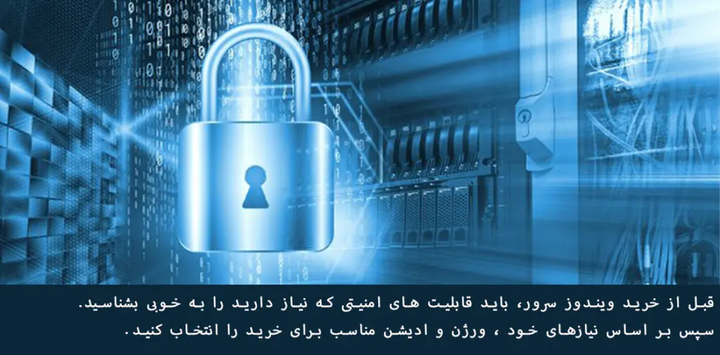 چگونگی انتخاب بهترین نسخه ویندوز سرور برای کسب وکار شما 4 مایکروسافت لایسنس • چگونگی انتخاب بهترین نسخه ویندوز سرور برای کسب وکار شما شهریور 1404