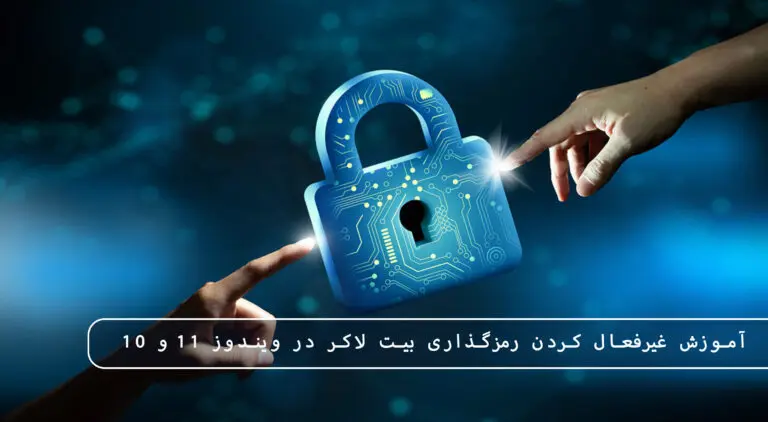 &bull; بلاگ مایکروسافت لایسنس: مقالات، آموزش، اخبار بهمن 1404