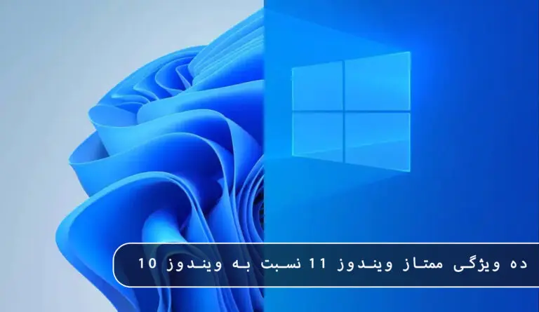 &bull; بلاگ مایکروسافت لایسنس: مقالات، آموزش، اخبار بهمن 1404