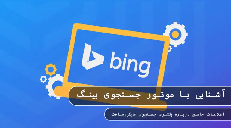 بلاگ مایکروسافت لایسنس: مقالات، آموزش، اخبار 11 مایکروسافت لایسنس • بلاگ مایکروسافت لایسنس: مقالات، آموزش، اخبار بهمن 1404