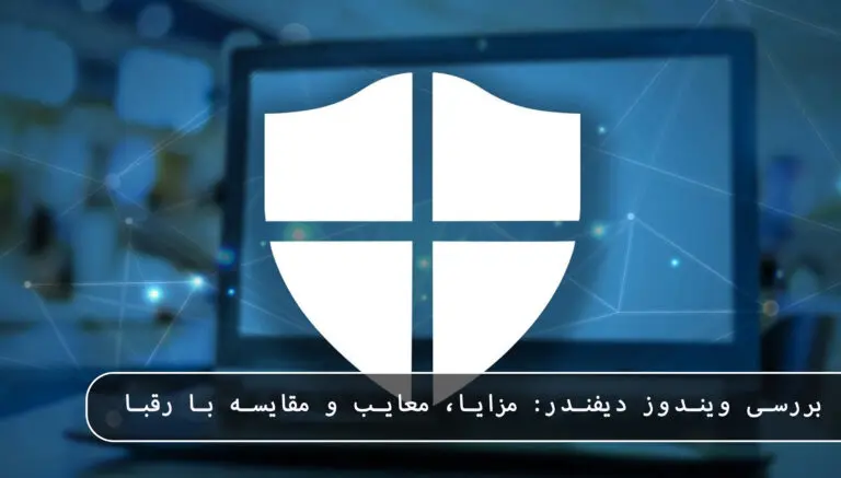 بلاگ مایکروسافت لایسنس: مقالات، آموزش، اخبار 10 مایکروسافت لایسنس • بلاگ مایکروسافت لایسنس: مقالات، آموزش، اخبار بهمن 1404