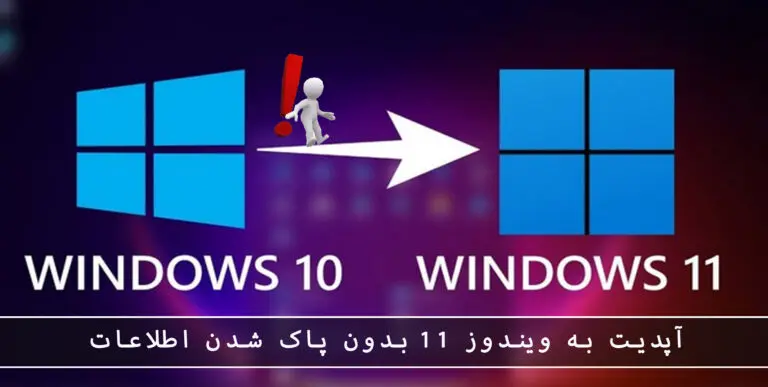 &bull; بلاگ مایکروسافت لایسنس: مقالات، آموزش، اخبار بهمن 1404