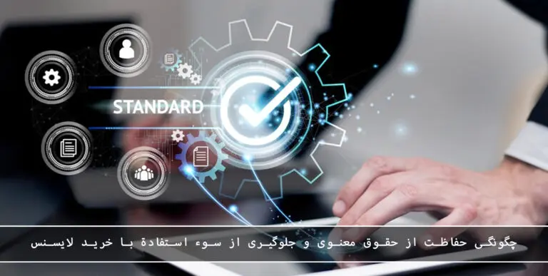 بلاگ مایکروسافت لایسنس: مقالات، آموزش، اخبار 12 مایکروسافت لایسنس • بلاگ مایکروسافت لایسنس: مقالات، آموزش، اخبار بهمن 1404