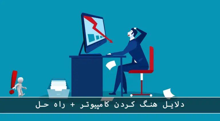 بلاگ مایکروسافت لایسنس: مقالات، آموزش، اخبار 12 مایکروسافت لایسنس • بلاگ مایکروسافت لایسنس: مقالات، آموزش، اخبار بهمن 1404