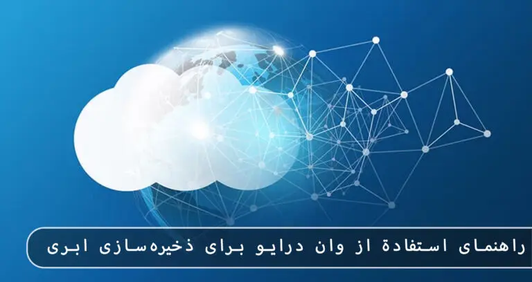 &bull; بلاگ مایکروسافت لایسنس: مقالات، آموزش، اخبار بهمن 1404