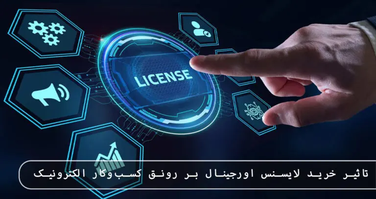 بلاگ مایکروسافت لایسنس: مقالات، آموزش، اخبار 11 مایکروسافت لایسنس • بلاگ مایکروسافت لایسنس: مقالات، آموزش، اخبار بهمن 1404