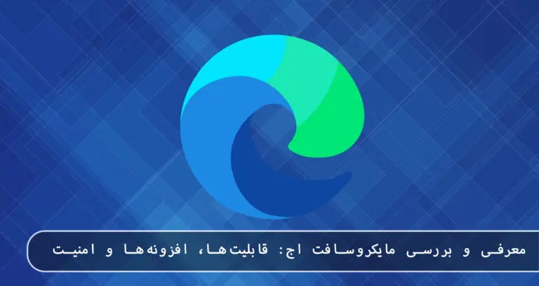 بلاگ مایکروسافت لایسنس: مقالات، آموزش، اخبار 17 مایکروسافت لایسنس • بلاگ مایکروسافت لایسنس: مقالات، آموزش، اخبار بهمن 1404
