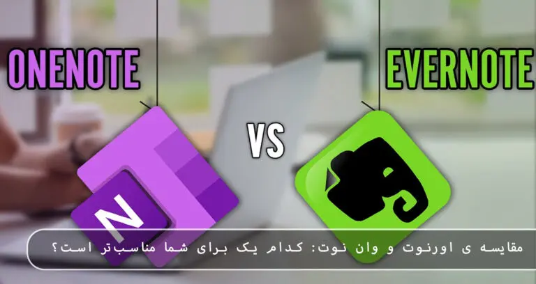 بلاگ مایکروسافت لایسنس: مقالات، آموزش، اخبار 15 مایکروسافت لایسنس • بلاگ مایکروسافت لایسنس: مقالات، آموزش، اخبار بهمن 1404