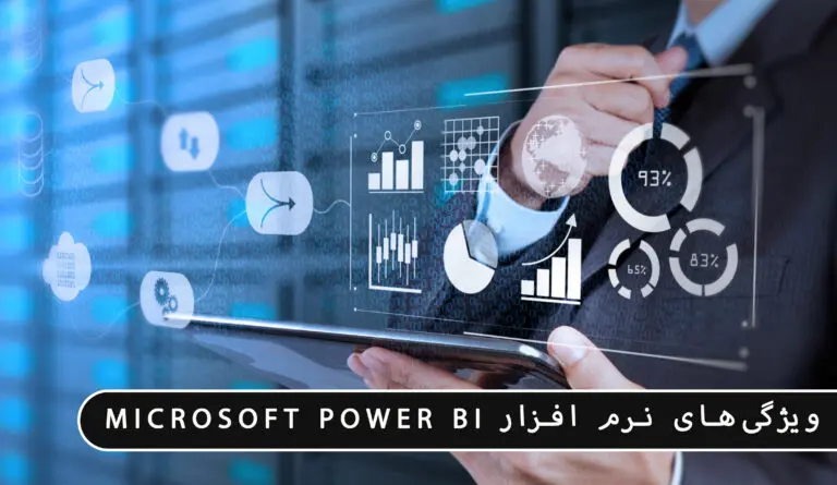 بلاگ مایکروسافت لایسنس: مقالات، آموزش، اخبار 10 مایکروسافت لایسنس • بلاگ مایکروسافت لایسنس: مقالات، آموزش، اخبار بهمن 1404