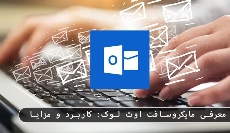 بلاگ مایکروسافت لایسنس: مقالات، آموزش، اخبار 10 مایکروسافت لایسنس • بلاگ مایکروسافت لایسنس: مقالات، آموزش، اخبار بهمن 1404