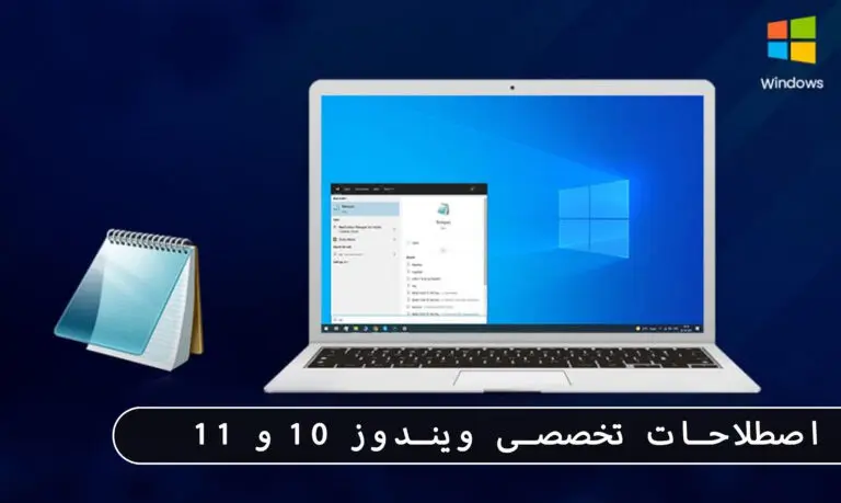 &bull; بلاگ مایکروسافت لایسنس: مقالات، آموزش، اخبار بهمن 1404
