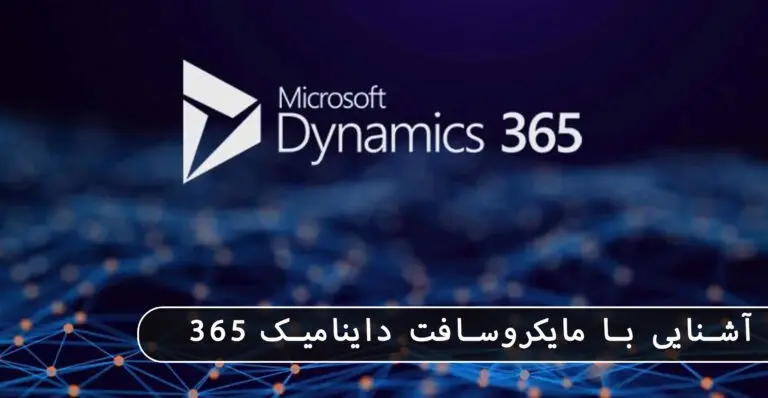 &bull; بلاگ مایکروسافت لایسنس: مقالات، آموزش، اخبار بهمن 1404