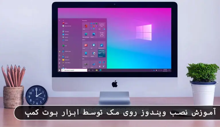 بلاگ مایکروسافت لایسنس: مقالات، آموزش، اخبار 13 مایکروسافت لایسنس • بلاگ مایکروسافت لایسنس: مقالات، آموزش، اخبار بهمن 1404