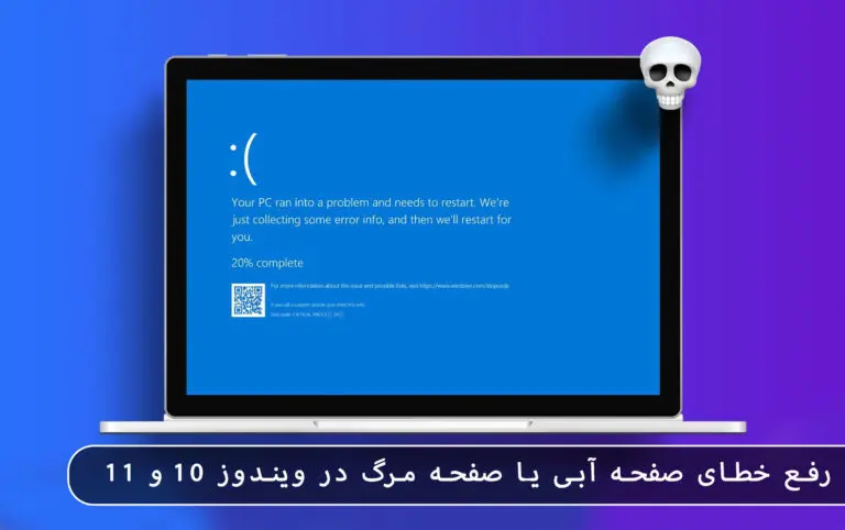 بلاگ مایکروسافت لایسنس: مقالات، آموزش، اخبار 9 مایکروسافت لایسنس • بلاگ مایکروسافت لایسنس: مقالات، آموزش، اخبار بهمن 1404
