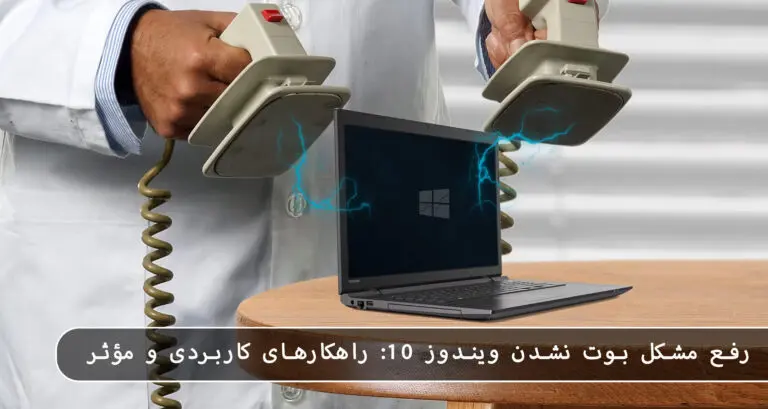 &bull; بلاگ مایکروسافت لایسنس: مقالات، آموزش، اخبار بهمن 1404