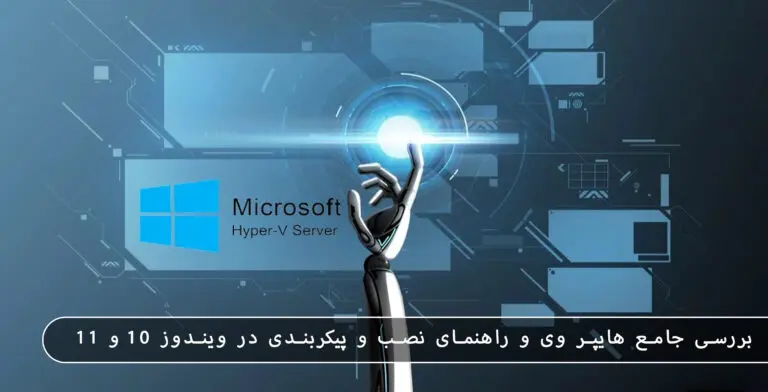 &bull; بلاگ مایکروسافت لایسنس: مقالات، آموزش، اخبار بهمن 1404