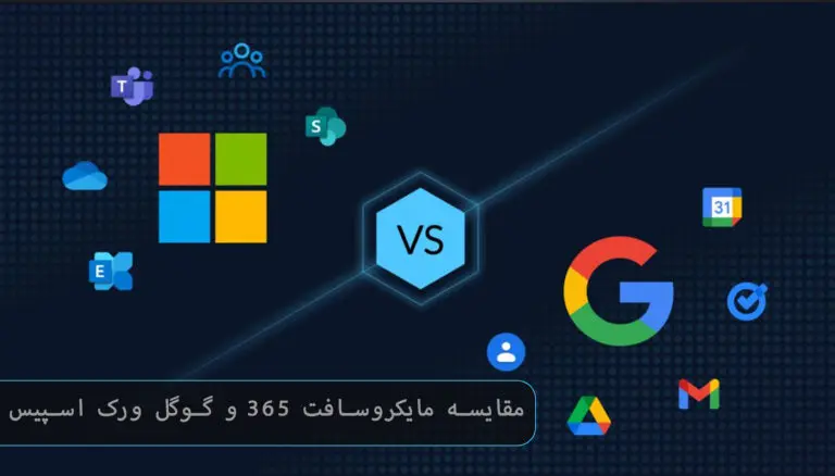 بلاگ مایکروسافت لایسنس: مقالات، آموزش، اخبار 9 مایکروسافت لایسنس • بلاگ مایکروسافت لایسنس: مقالات، آموزش، اخبار بهمن 1404