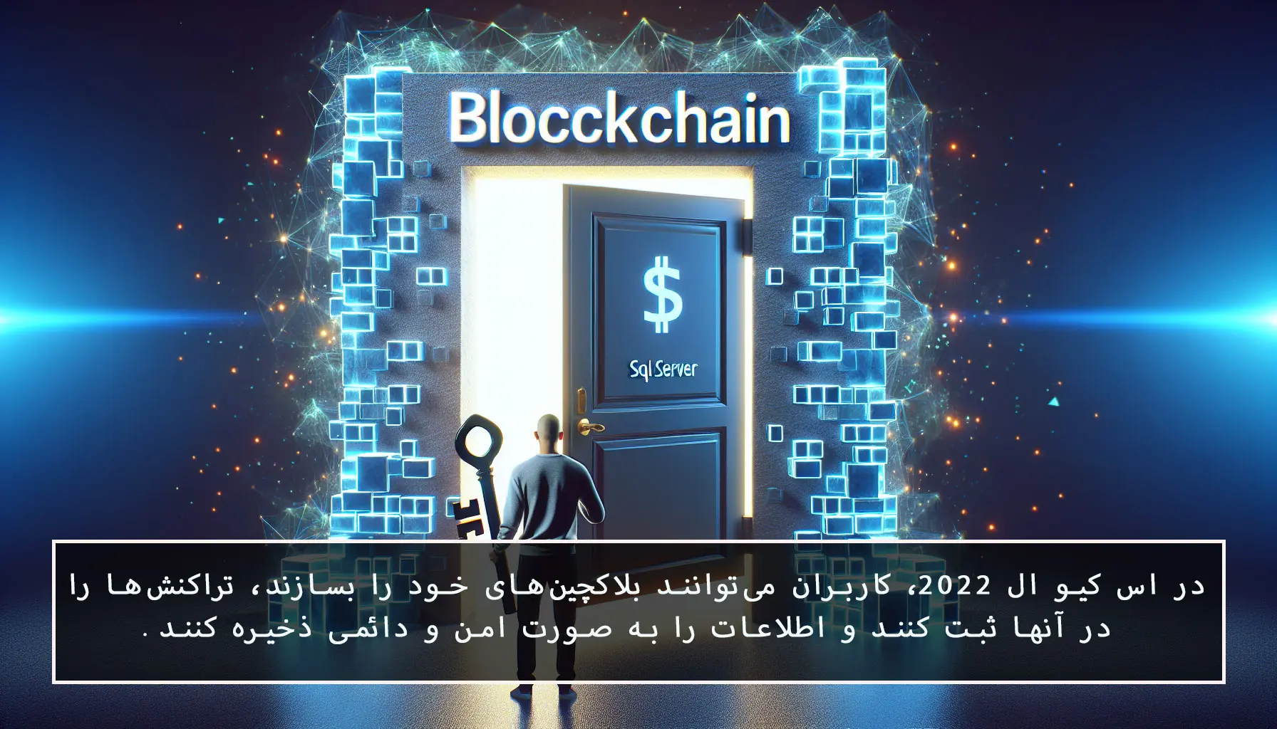 SQL SERVER 2022: بررسی امکانات و قابلیت ها 4 مایکروسافت لایسنس • SQL SERVER 2022: بررسی امکانات و قابلیت ها شهریور 1404