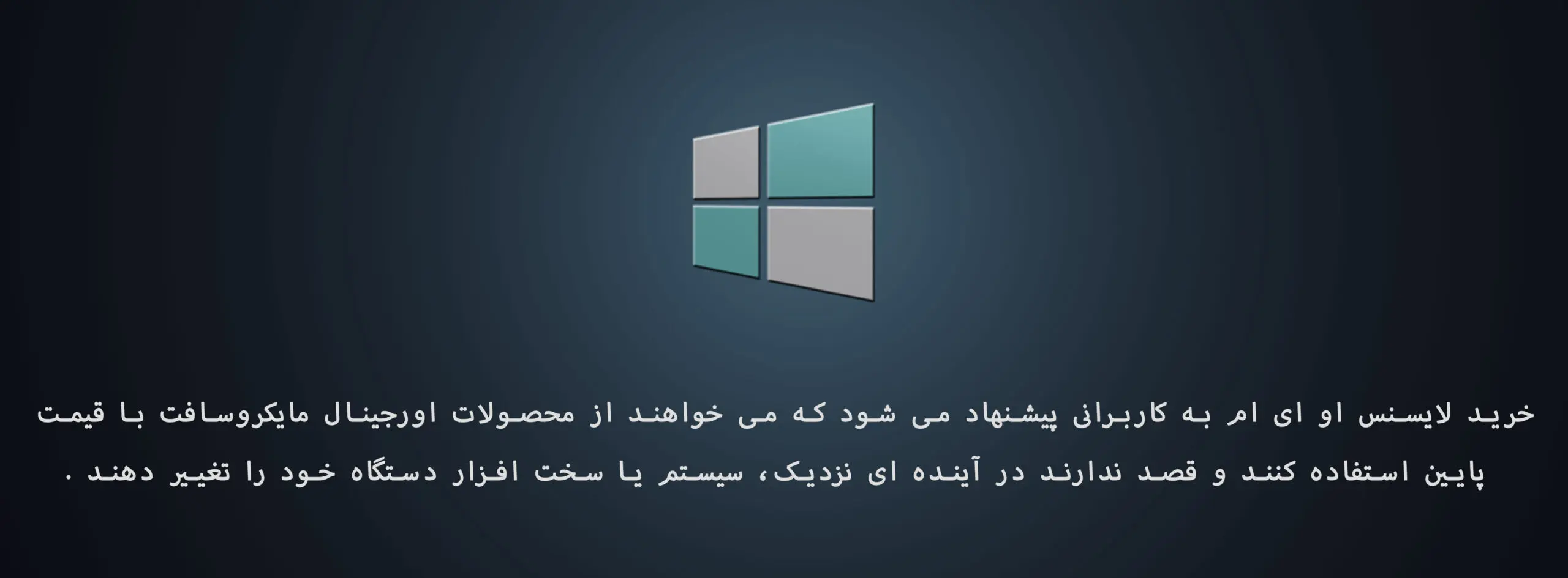 راهنمای جامع آشنایی با انواع لایسنس مایکروسافت 4 مایکروسافت لایسنس • راهنمای جامع آشنایی با انواع لایسنس مایکروسافت مرداد 1404