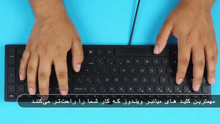 &bull; بلاگ مایکروسافت لایسنس: مقالات، آموزش، اخبار بهمن 1404