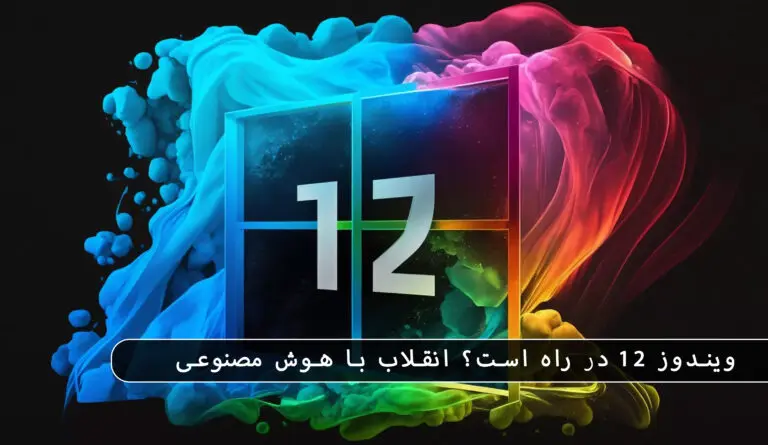 &bull; بلاگ مایکروسافت لایسنس: مقالات، آموزش، اخبار بهمن 1404