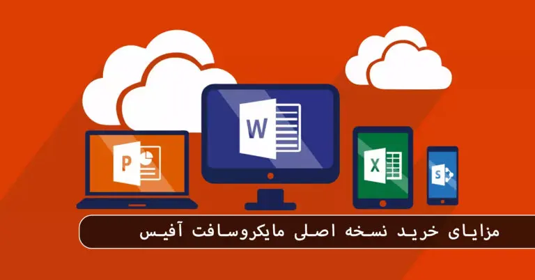 &bull; بلاگ مایکروسافت لایسنس: مقالات، آموزش، اخبار بهمن 1404