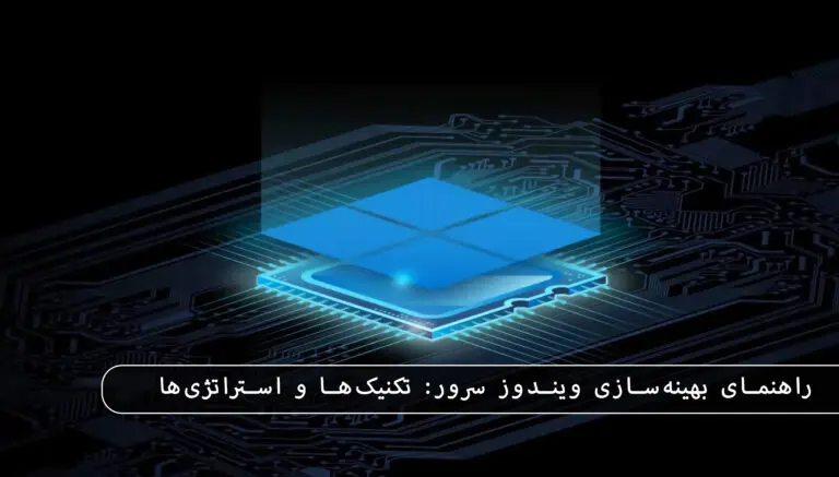 بلاگ مایکروسافت لایسنس: مقالات، آموزش، اخبار 13 مایکروسافت لایسنس • بلاگ مایکروسافت لایسنس: مقالات، آموزش، اخبار بهمن 1404