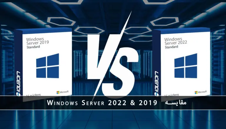 بلاگ مایکروسافت لایسنس: مقالات، آموزش، اخبار 14 مایکروسافت لایسنس • بلاگ مایکروسافت لایسنس: مقالات، آموزش، اخبار بهمن 1404