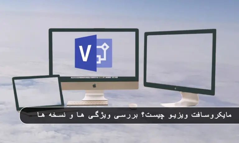 &bull; بلاگ مایکروسافت لایسنس: مقالات، آموزش، اخبار بهمن 1404