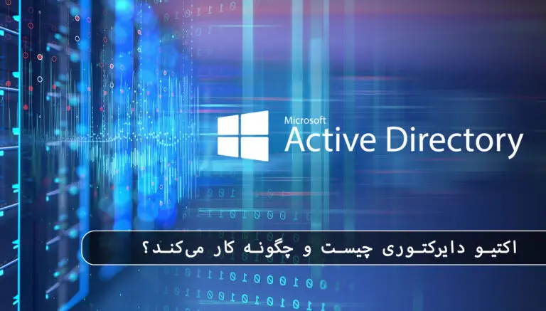 بلاگ مایکروسافت لایسنس: مقالات، آموزش، اخبار 12 مایکروسافت لایسنس • بلاگ مایکروسافت لایسنس: مقالات، آموزش، اخبار بهمن 1404