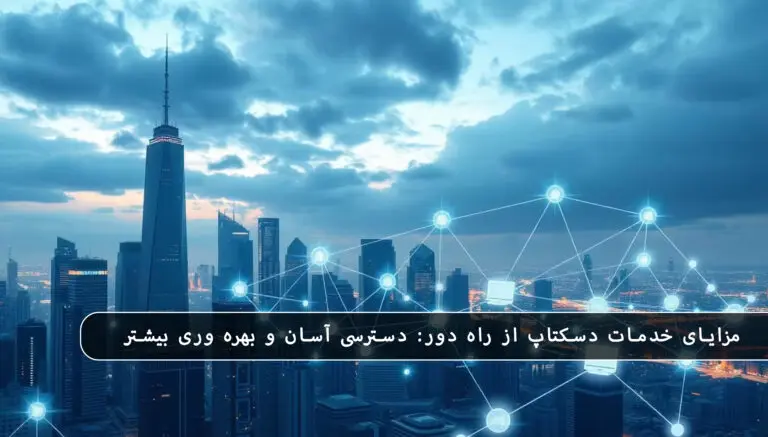 &bull; بلاگ مایکروسافت لایسنس: مقالات، آموزش، اخبار بهمن 1404