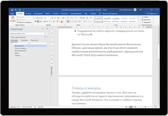 &bull; Office 2019 دی 1404