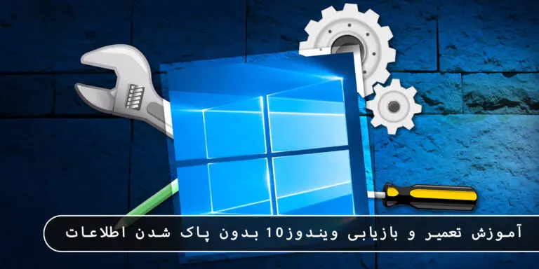 بلاگ مایکروسافت لایسنس: مقالات، آموزش، اخبار 9 مایکروسافت لایسنس • بلاگ مایکروسافت لایسنس: مقالات، آموزش، اخبار بهمن 1404