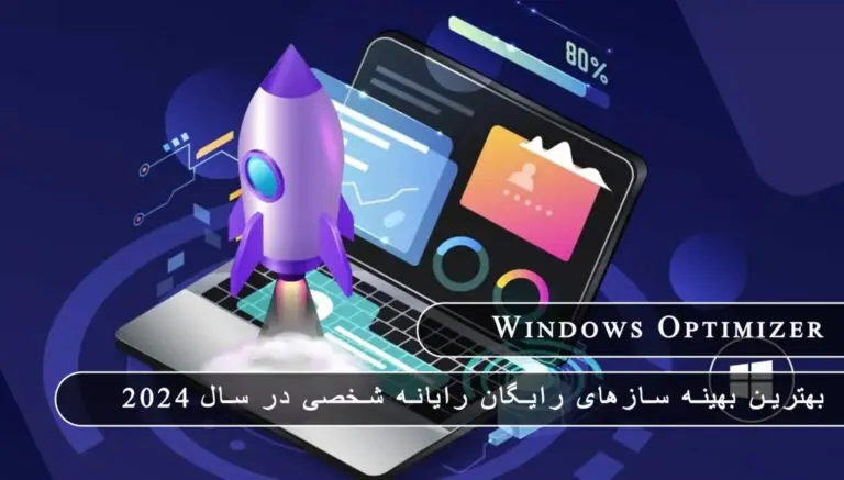 &bull; بلاگ مایکروسافت لایسنس: مقالات، آموزش، اخبار دی 1404