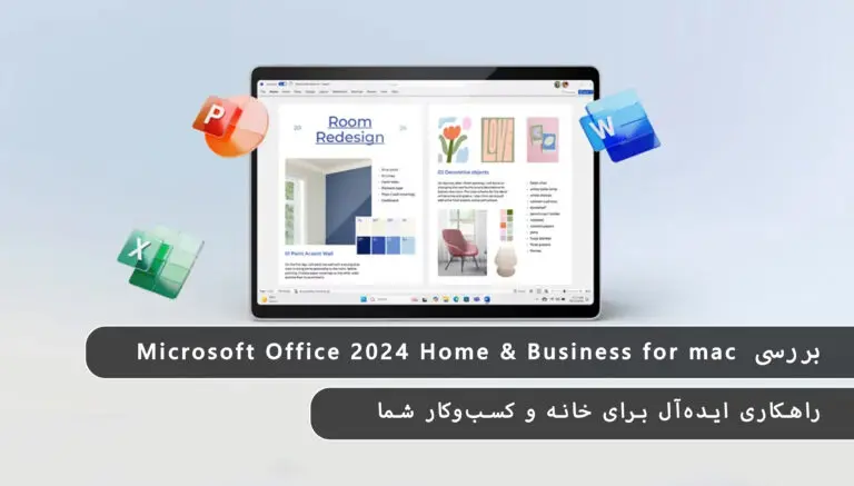 بلاگ مایکروسافت لایسنس: مقالات، آموزش، اخبار 18 مایکروسافت لایسنس • بلاگ مایکروسافت لایسنس: مقالات، آموزش، اخبار بهمن 1404