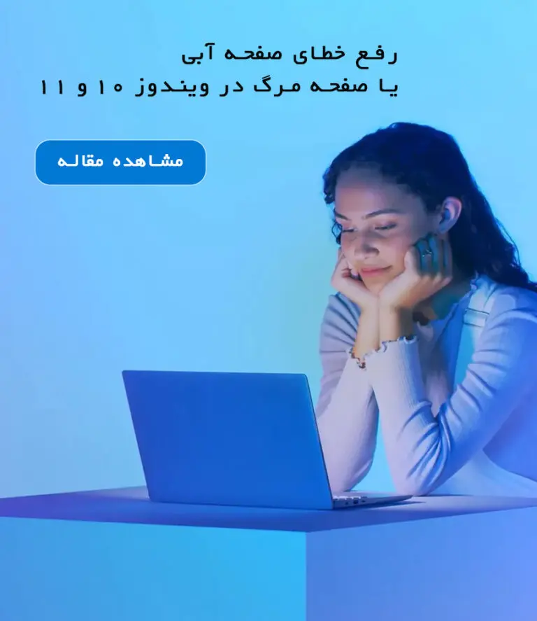 &bull; بلاگ مایکروسافت لایسنس: مقالات، آموزش، اخبار دی 1404