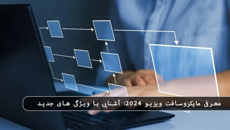 &bull; بلاگ مایکروسافت لایسنس: مقالات، آموزش، اخبار بهمن 1404