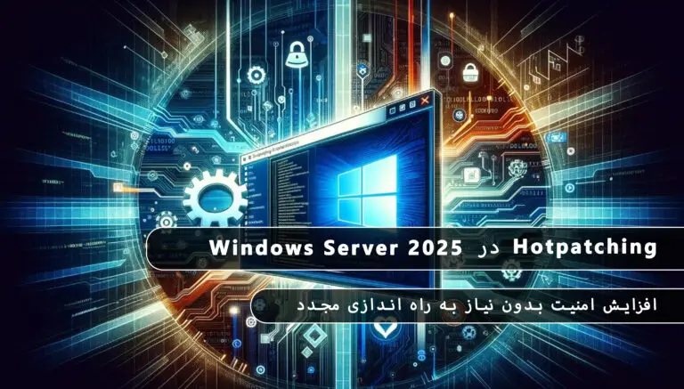 بلاگ مایکروسافت لایسنس: مقالات، آموزش، اخبار 9 مایکروسافت لایسنس • بلاگ مایکروسافت لایسنس: مقالات، آموزش، اخبار بهمن 1404