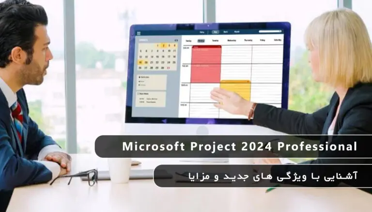 &bull; بلاگ مایکروسافت لایسنس: مقالات، آموزش، اخبار بهمن 1404