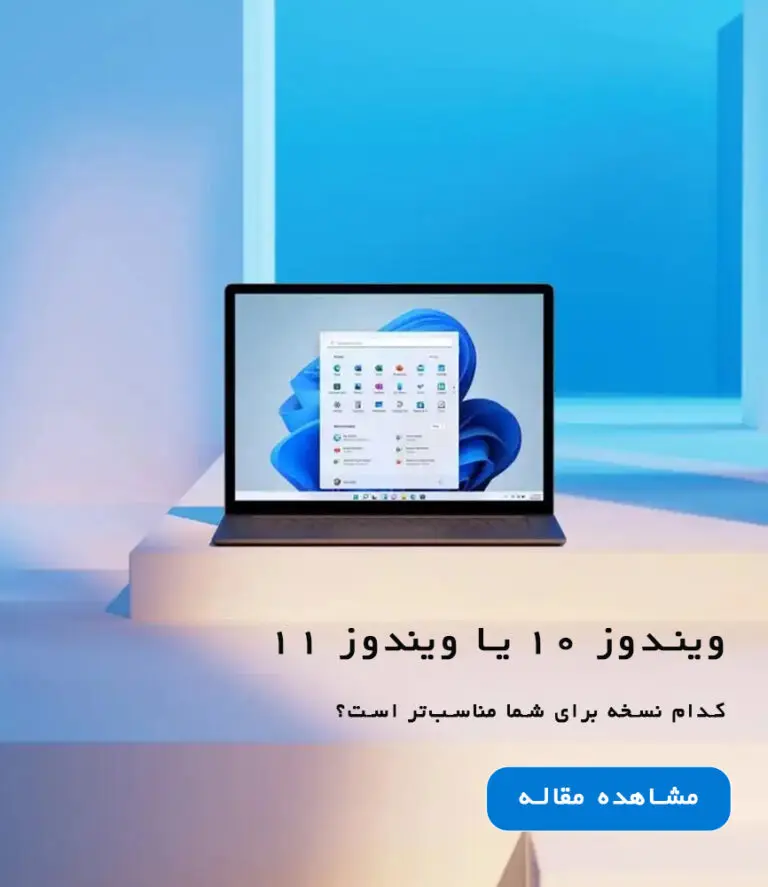 &bull; بلاگ مایکروسافت لایسنس: مقالات، آموزش، اخبار دی 1404