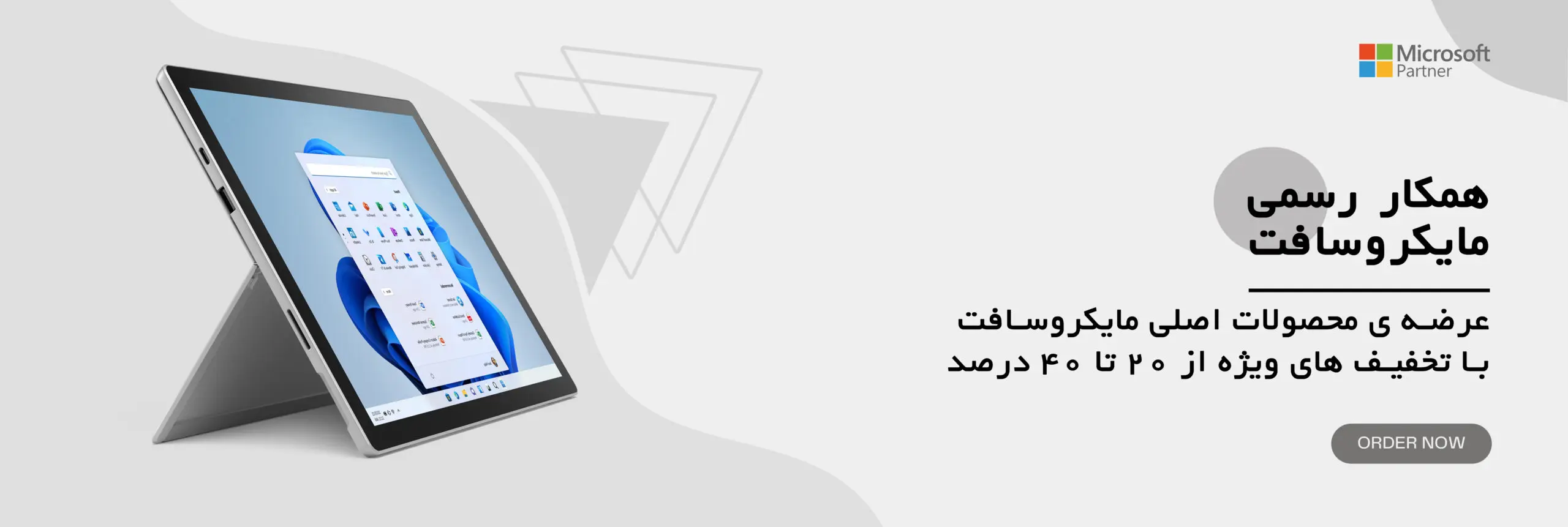 نحوه استعلام شركت هاي همكار مايكروسافت و اصالت لایسنس ها 2 مایکروسافت لایسنس 1