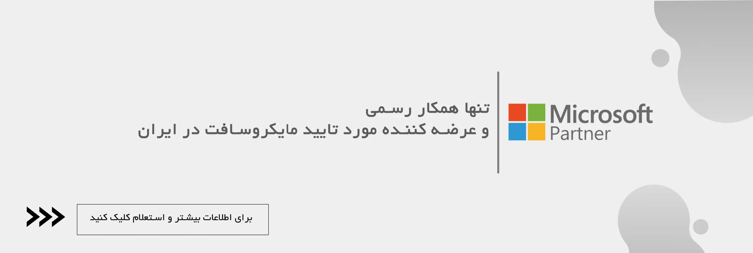 نحوه استعلام شركت هاي همكار مايكروسافت و اصالت لایسنس ها 6 مایکروسافت لایسنس 3
