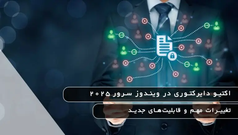 بلاگ مایکروسافت لایسنس: مقالات، آموزش، اخبار 15 مایکروسافت لایسنس • بلاگ مایکروسافت لایسنس: مقالات، آموزش، اخبار بهمن 1404