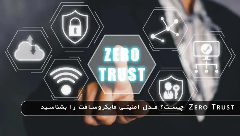 بلاگ مایکروسافت لایسنس: مقالات، آموزش، اخبار 13 مایکروسافت لایسنس • بلاگ مایکروسافت لایسنس: مقالات، آموزش، اخبار بهمن 1404