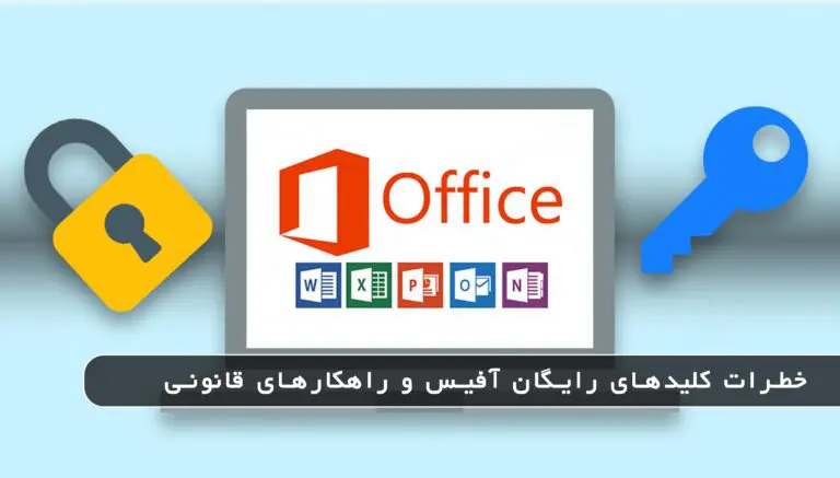 بلاگ مایکروسافت لایسنس: مقالات، آموزش، اخبار 15 مایکروسافت لایسنس • بلاگ مایکروسافت لایسنس: مقالات، آموزش، اخبار بهمن 1404