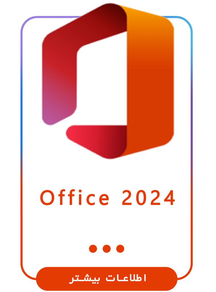 &bull; مایکروسافت لایسنس: همکار (Partner) رسمی مایکروسافت: خرید لایسنس اورجینال ویندوز، آفیس، ویندوز سرور و ... دی 1404