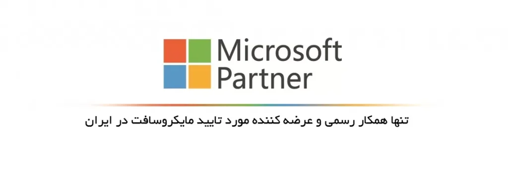 • عدم پایداری، کاهش عملکرد، افزایش هزینه ها و مشکلات امنیتی ویندوز سرور در سازمان ها شهریور 1404