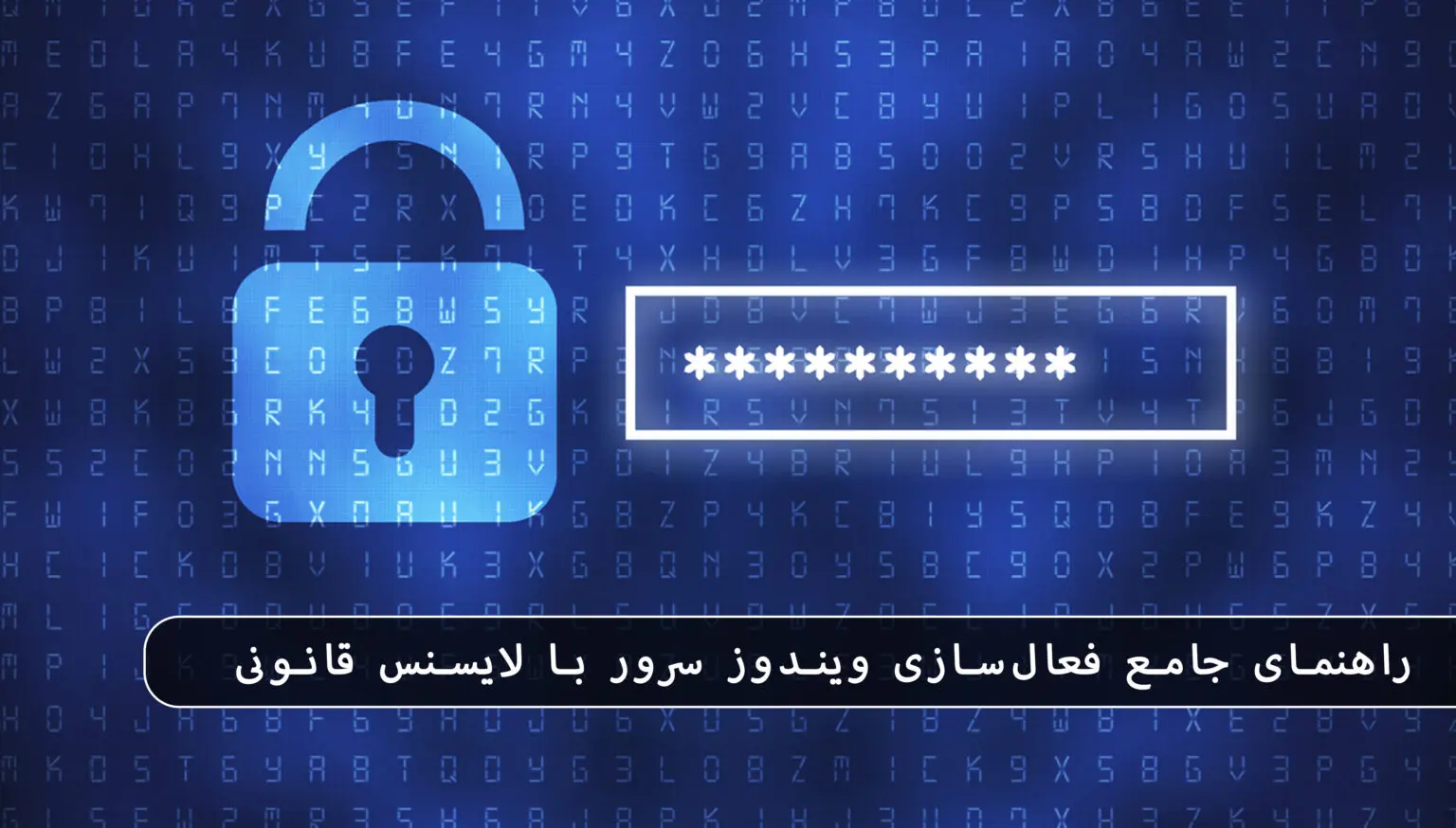 &bull; بلاگ مایکروسافت لایسنس: مقالات، آموزش، اخبار دی 1404