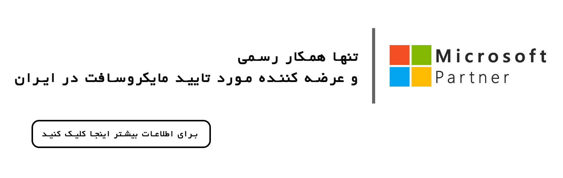 • اهمیت استفاده از لایسنس اورجینال ویندوز و خطرات نسخه های کرک شده و غیر اصلی شهریور 1404